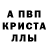 Метамфетамин кристалл TWICHEWSKY