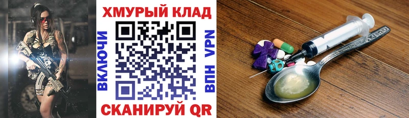 мориарти состав  Енисейск  Героин белый 