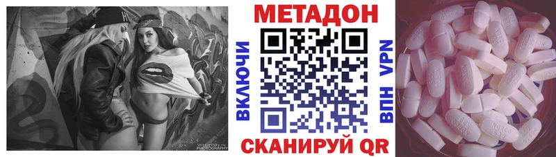 Метадон VHQ  Енисейск 