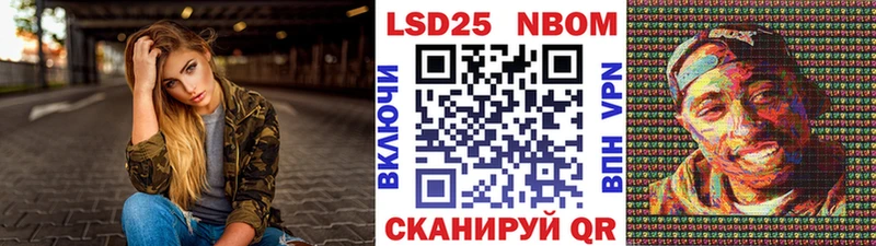 купить наркотик  Енисейск  Марки N-bome 1500мкг 